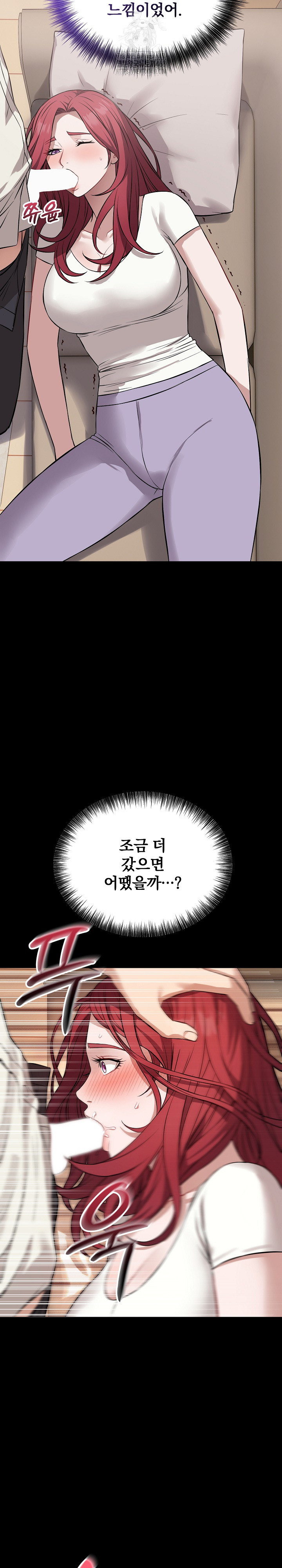 Dad, Cheer Up! Raw Chapter 17 - Page 7