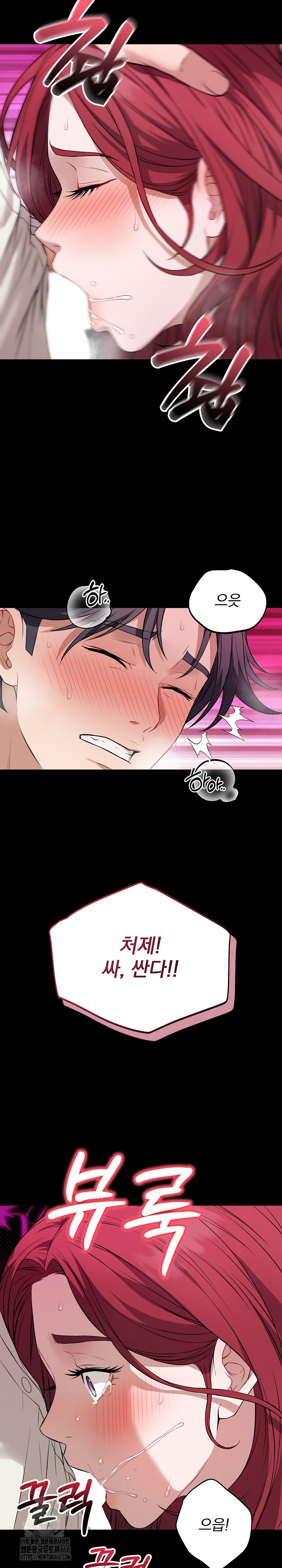 Dad, Cheer Up! Raw Chapter 17 - Page 8