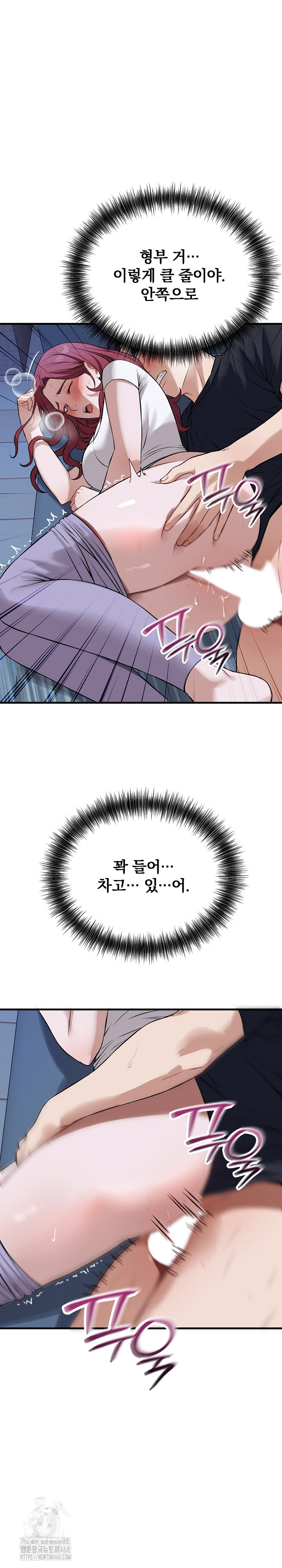 Dad, Cheer Up! Raw Chapter 18 - Page 11