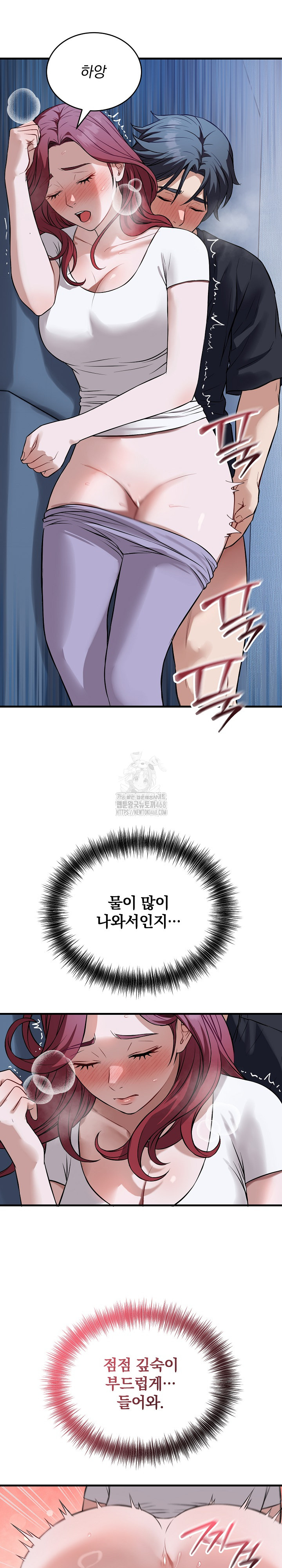 Dad, Cheer Up! Raw Chapter 18 - Page 12