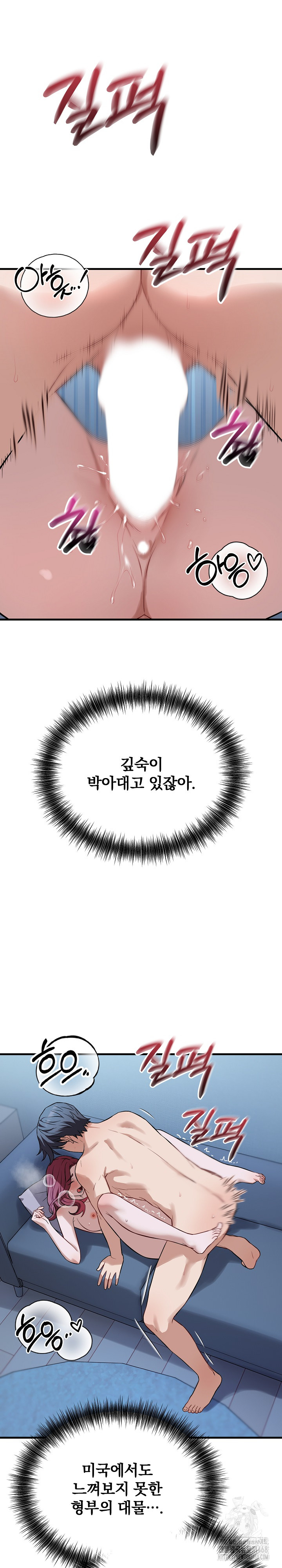 Dad, Cheer Up! Raw Chapter 18 - Page 21