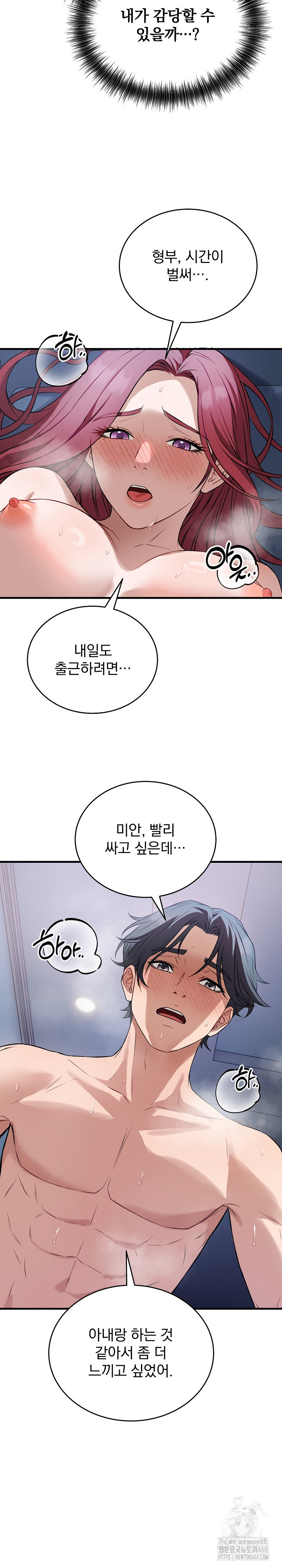 Dad, Cheer Up! Raw Chapter 18 - Page 22