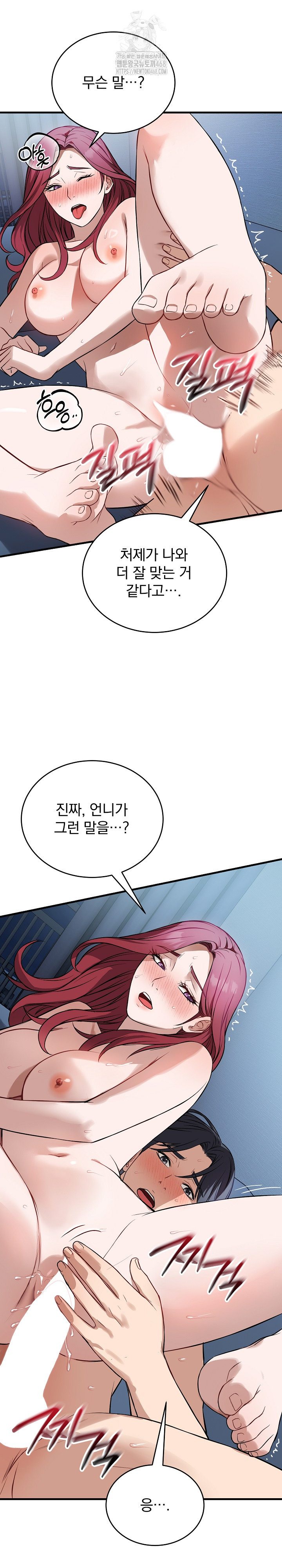 Dad, Cheer Up! Raw Chapter 18 - Page 24