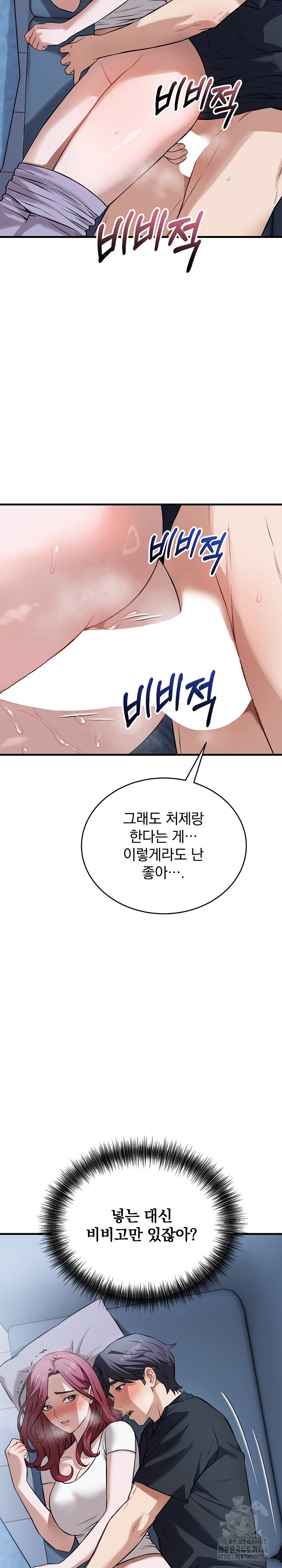 Dad, Cheer Up! Raw Chapter 18 - Page 3