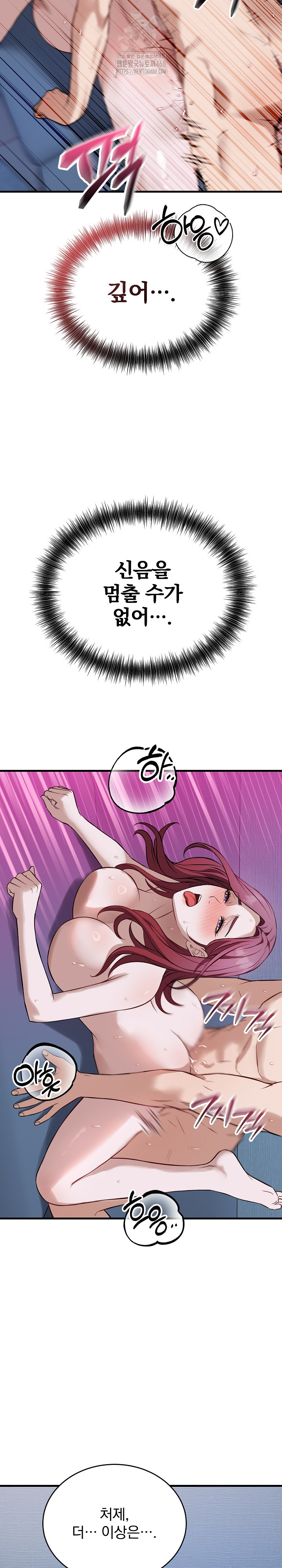 Dad, Cheer Up! Raw Chapter 18 - Page 31