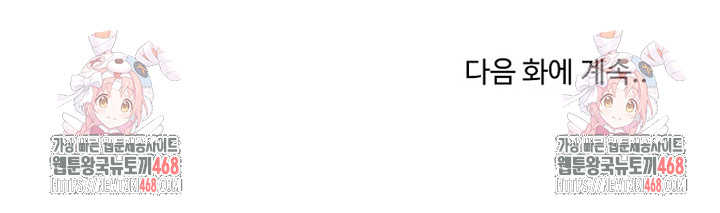 Dad, Cheer Up! Raw Chapter 18 - Page 35