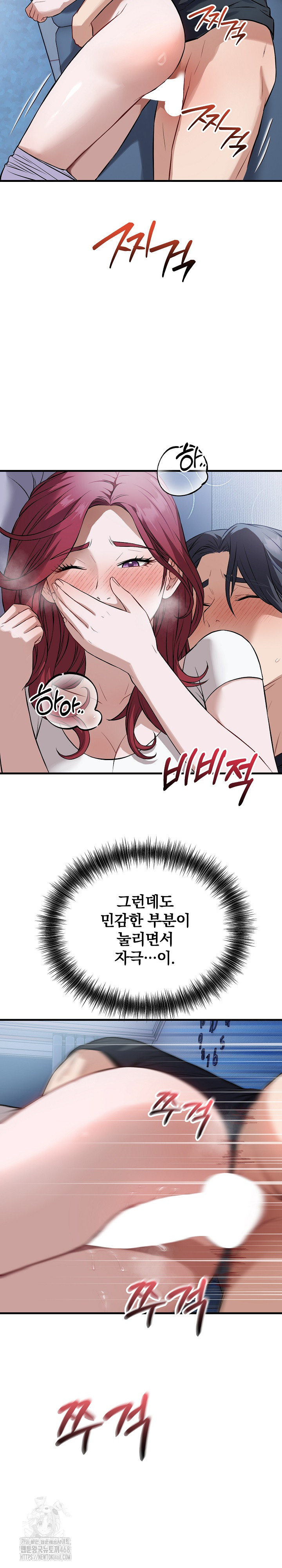 Dad, Cheer Up! Raw Chapter 18 - Page 4