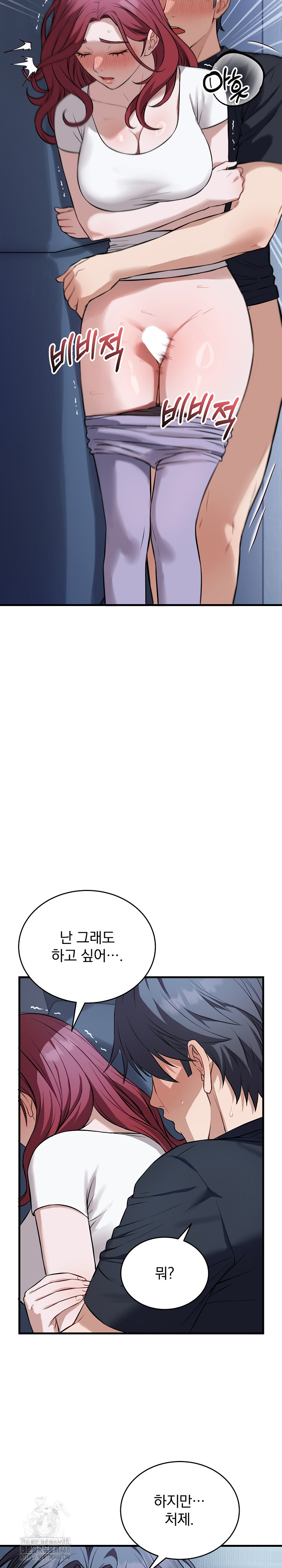 Dad, Cheer Up! Raw Chapter 18 - Page 7