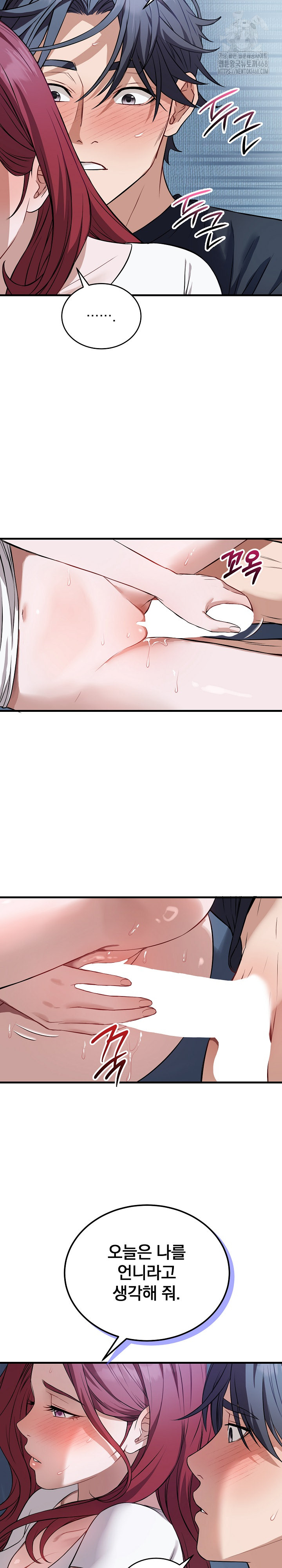 Dad, Cheer Up! Raw Chapter 18 - Page 8