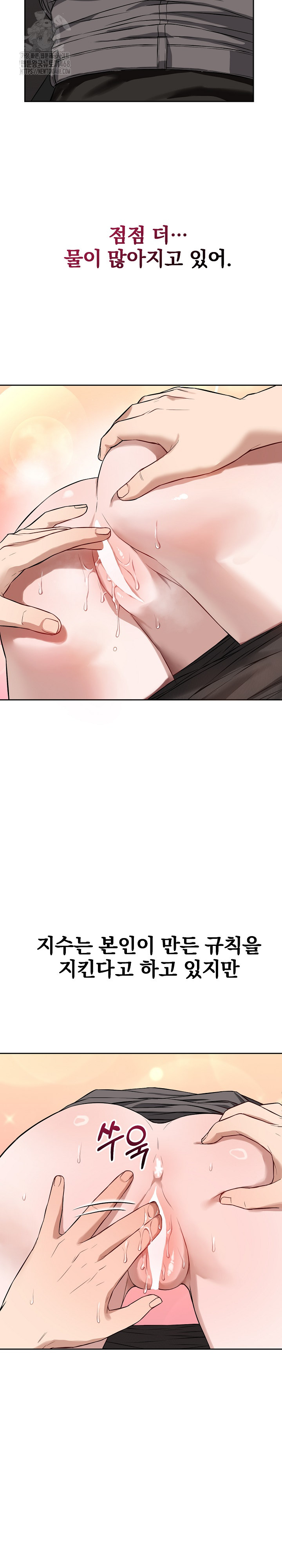 Dad, Cheer Up! Raw Chapter 19 - Page 14