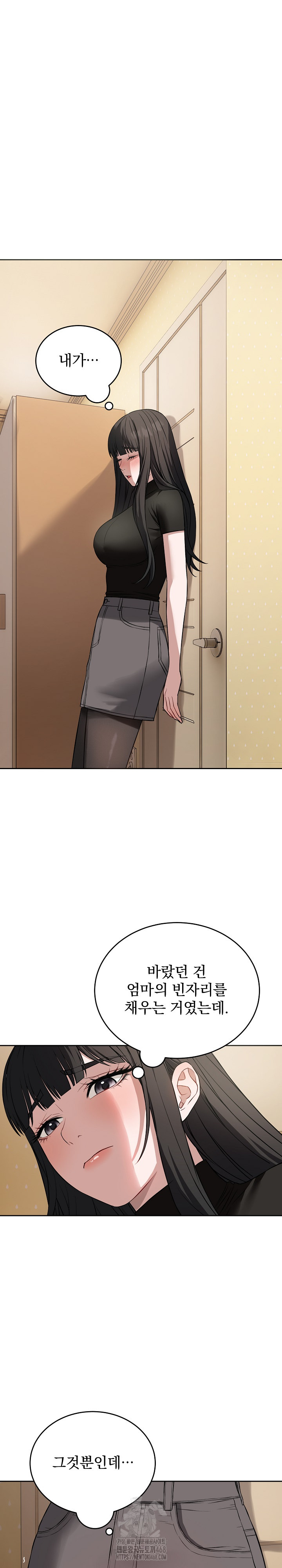 Dad, Cheer Up! Raw Chapter 19 - Page 26