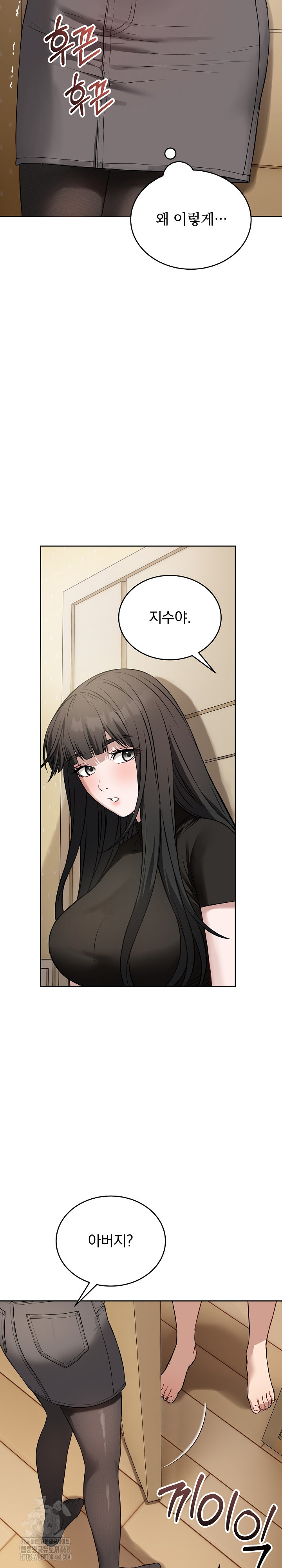 Dad, Cheer Up! Raw Chapter 19 - Page 27