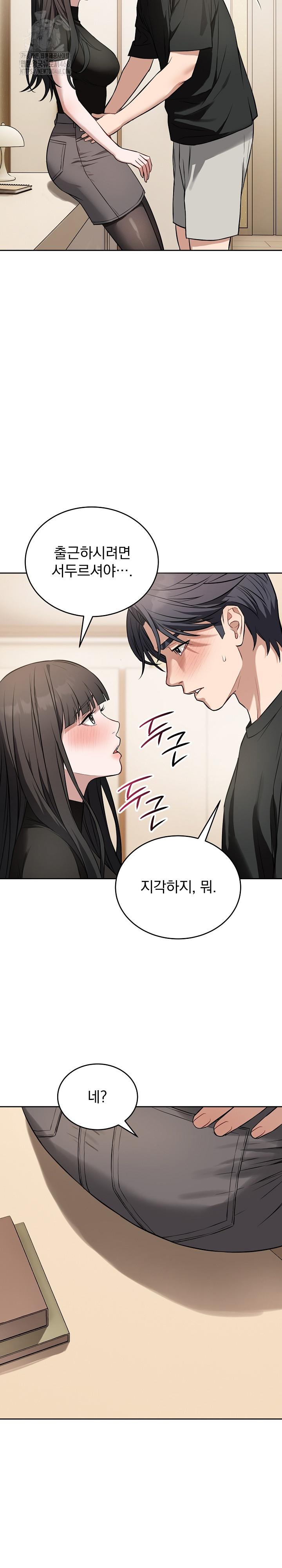 Dad, Cheer Up! Raw Chapter 19 - Page 29