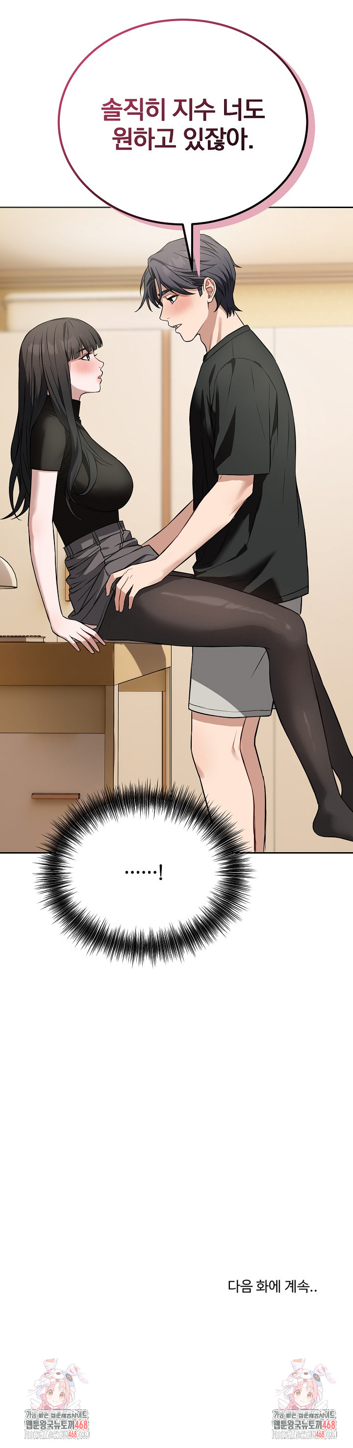 Dad, Cheer Up! Raw Chapter 19 - Page 30