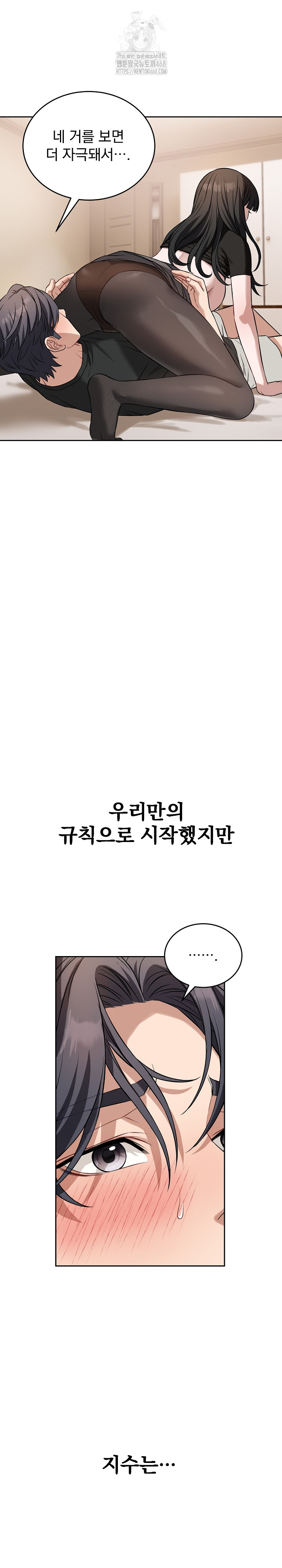 Dad, Cheer Up! Raw Chapter 19 - Page 7