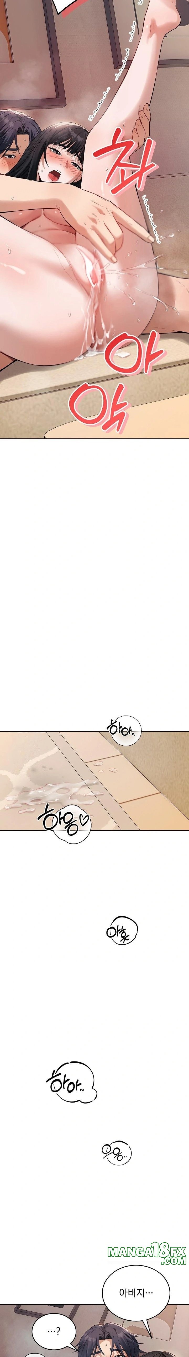 Dad, Cheer Up! Raw Chapter 2 - Page 18