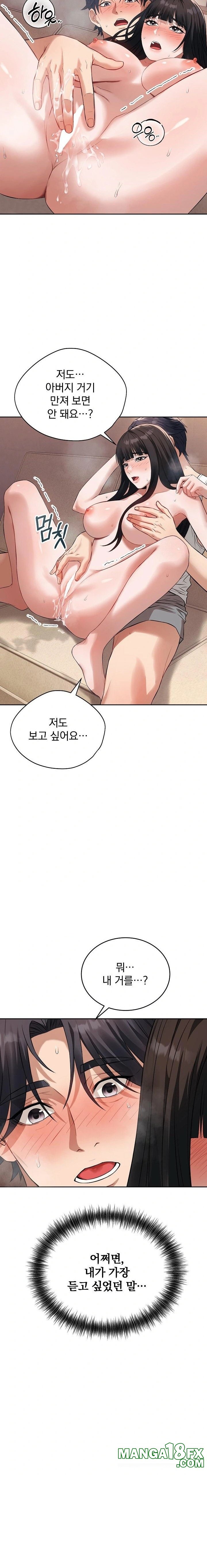 Dad, Cheer Up! Raw Chapter 2 - Page 19