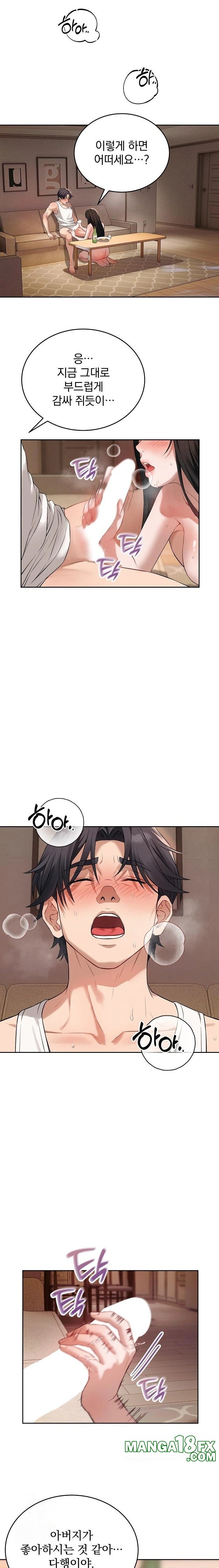 Dad, Cheer Up! Raw Chapter 2 - Page 20