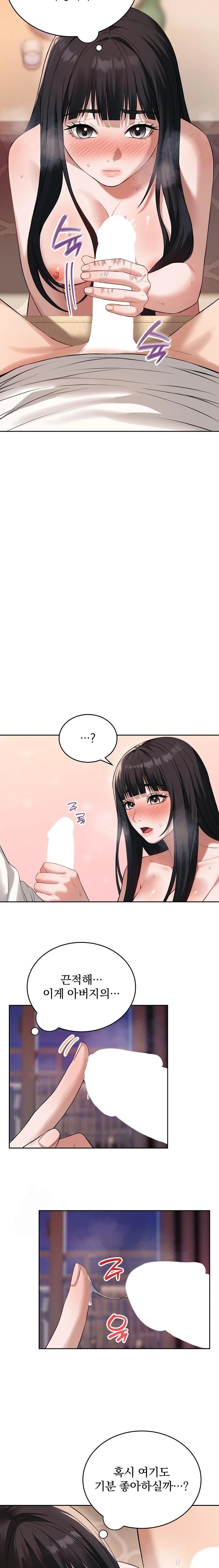 Dad, Cheer Up! Raw Chapter 2 - Page 21