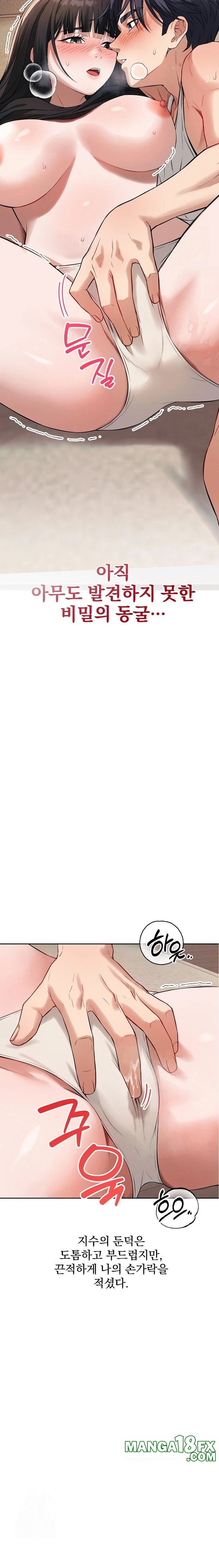 Dad, Cheer Up! Raw Chapter 2 - Page 8