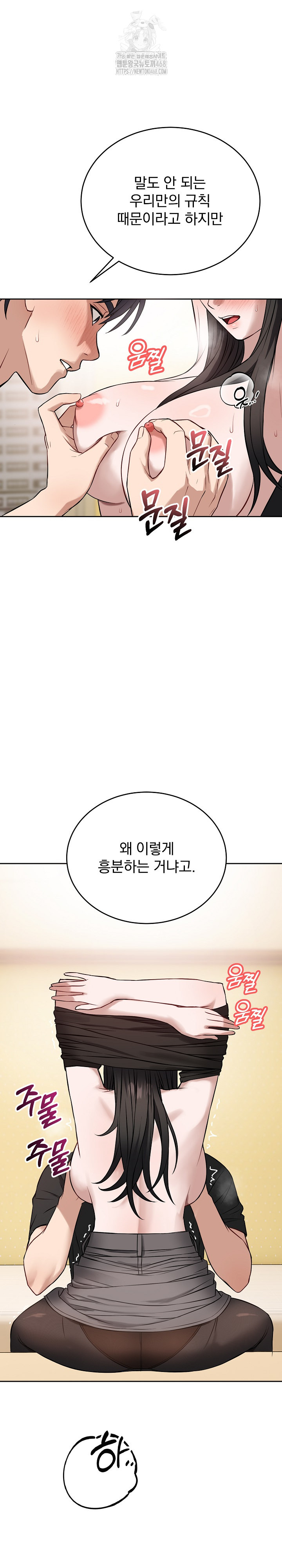 Dad, Cheer Up! Raw Chapter 20 - Page 11