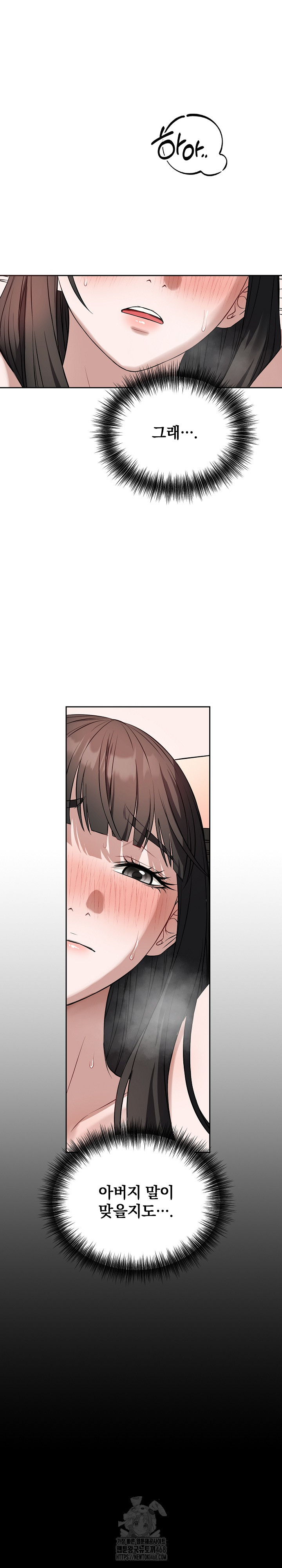 Dad, Cheer Up! Raw Chapter 20 - Page 12