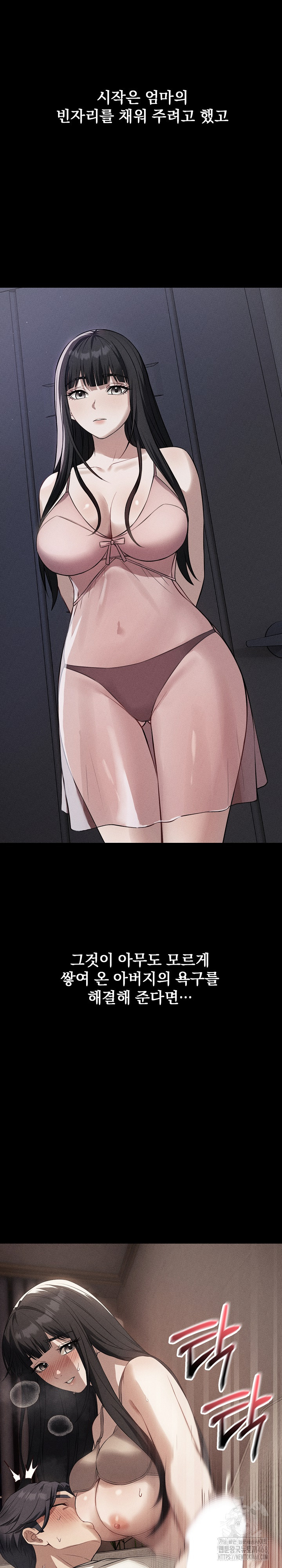 Dad, Cheer Up! Raw Chapter 20 - Page 13