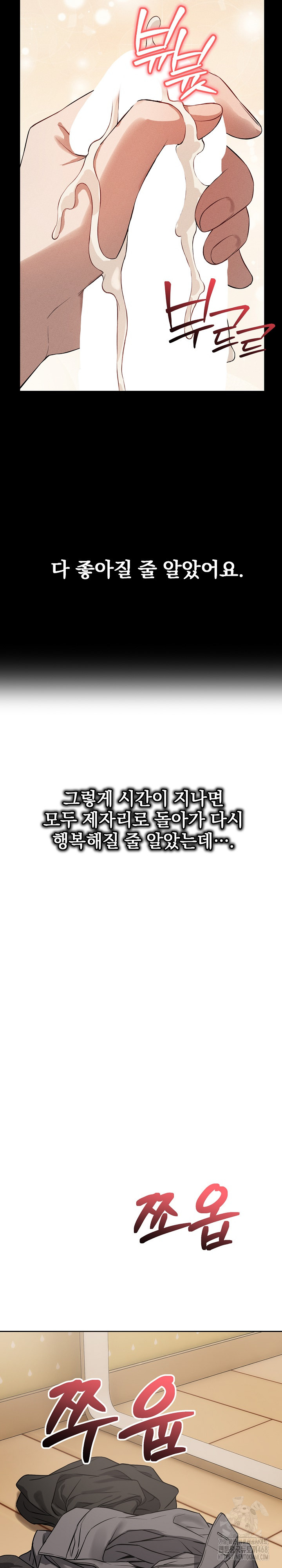 Dad, Cheer Up! Raw Chapter 20 - Page 15