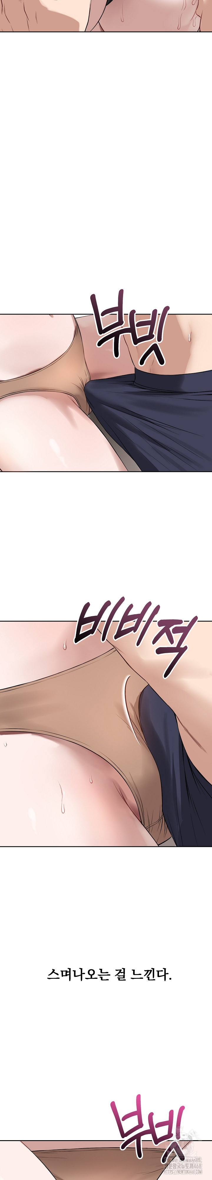 Dad, Cheer Up! Raw Chapter 20 - Page 17