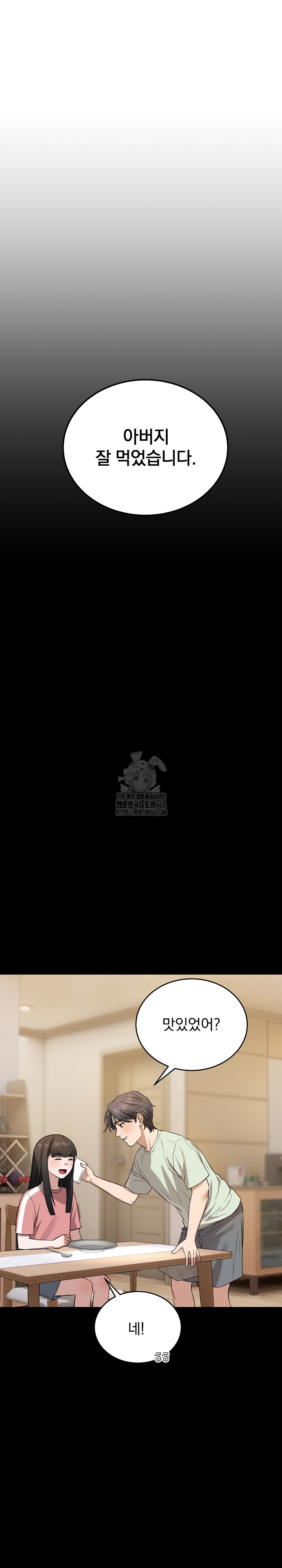 Dad, Cheer Up! Raw Chapter 20 - Page 24