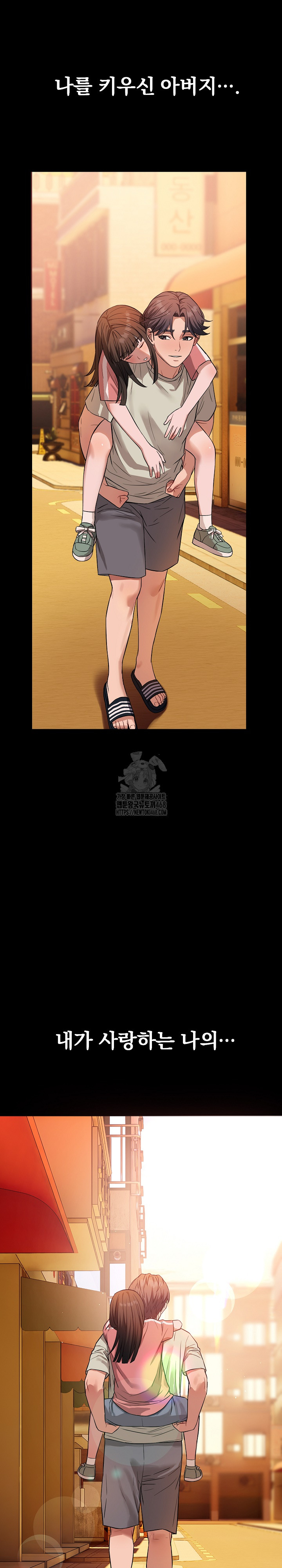 Dad, Cheer Up! Raw Chapter 20 - Page 25