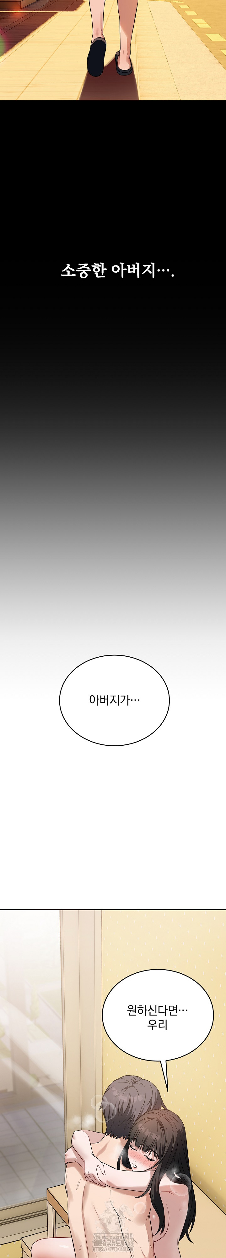 Dad, Cheer Up! Raw Chapter 20 - Page 26