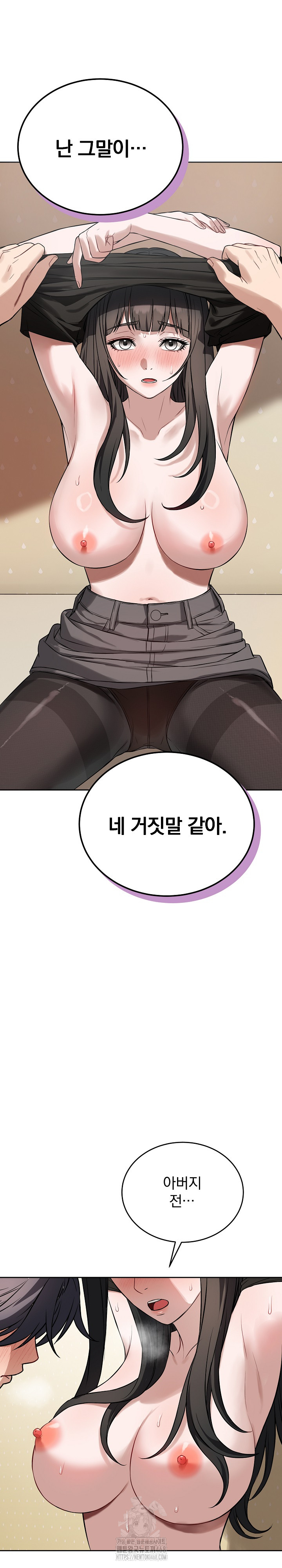 Dad, Cheer Up! Raw Chapter 20 - Page 5