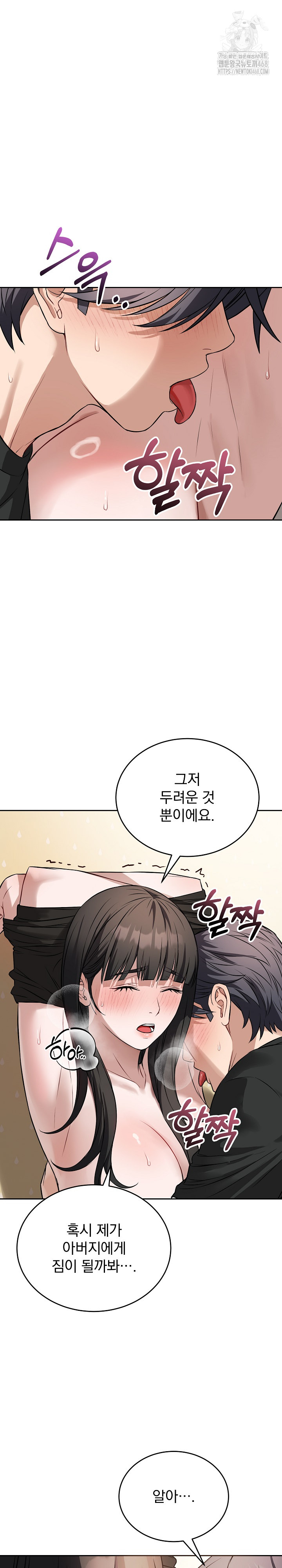 Dad, Cheer Up! Raw Chapter 20 - Page 6