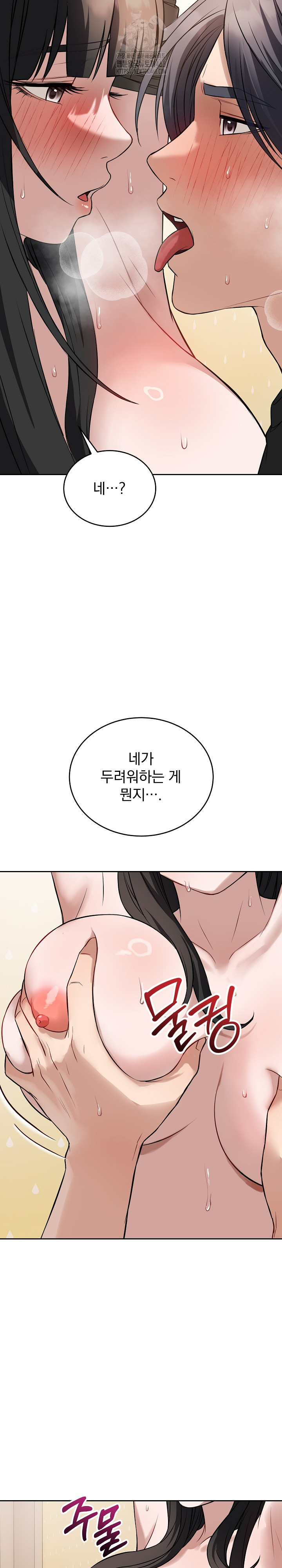 Dad, Cheer Up! Raw Chapter 20 - Page 7