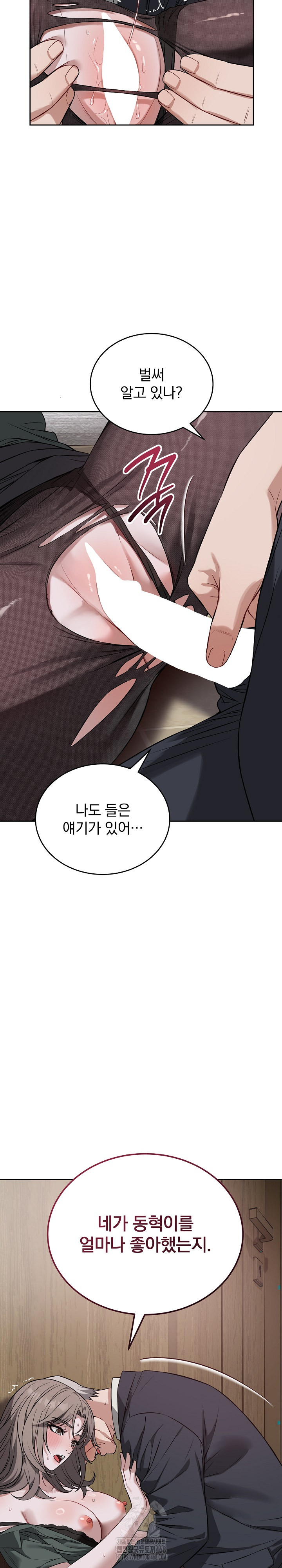 Dad, Cheer Up! Raw Chapter 21 - Page 11