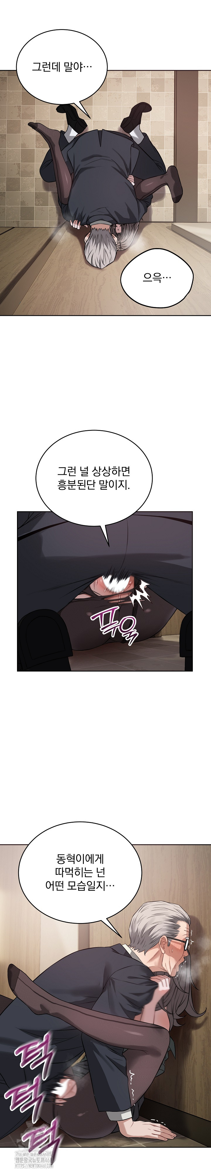 Dad, Cheer Up! Raw Chapter 21 - Page 13