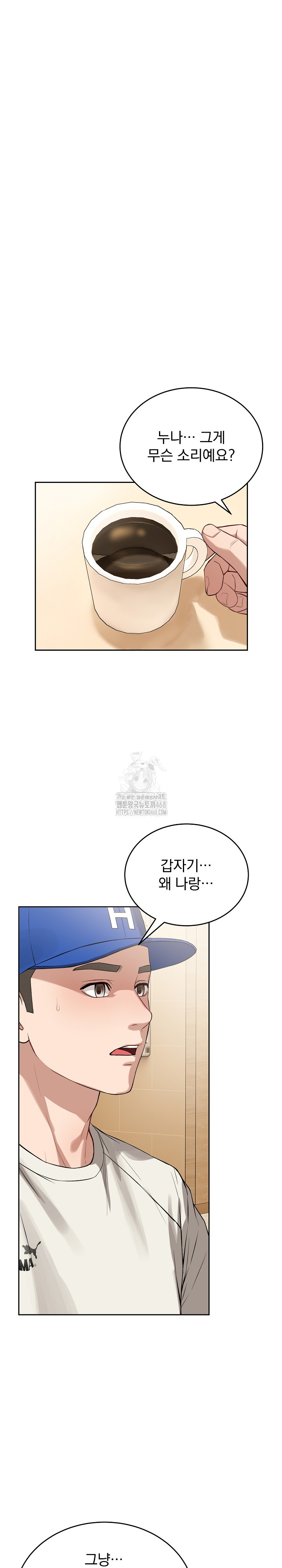 Dad, Cheer Up! Raw Chapter 21 - Page 16