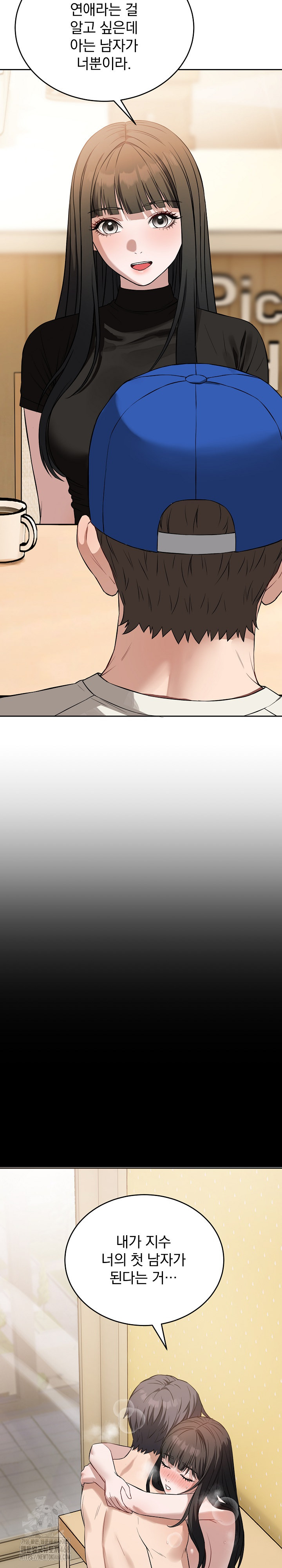 Dad, Cheer Up! Raw Chapter 21 - Page 17