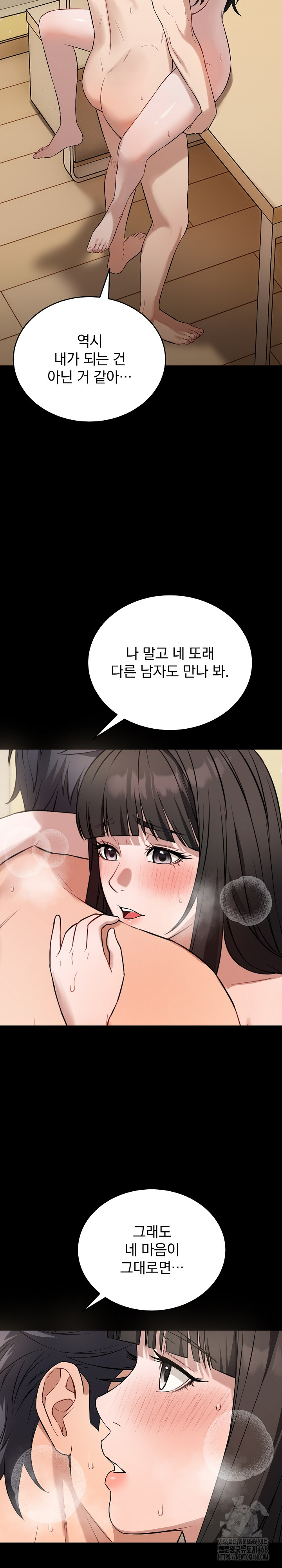 Dad, Cheer Up! Raw Chapter 21 - Page 18