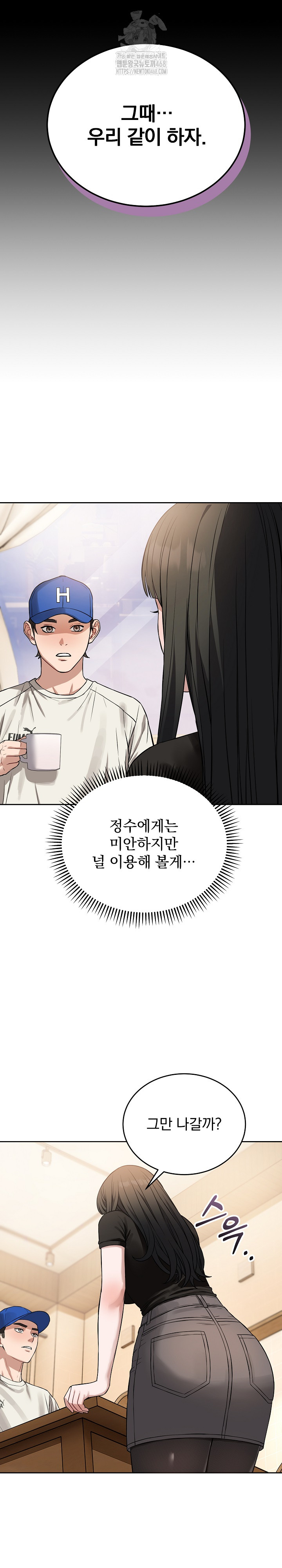 Dad, Cheer Up! Raw Chapter 21 - Page 19