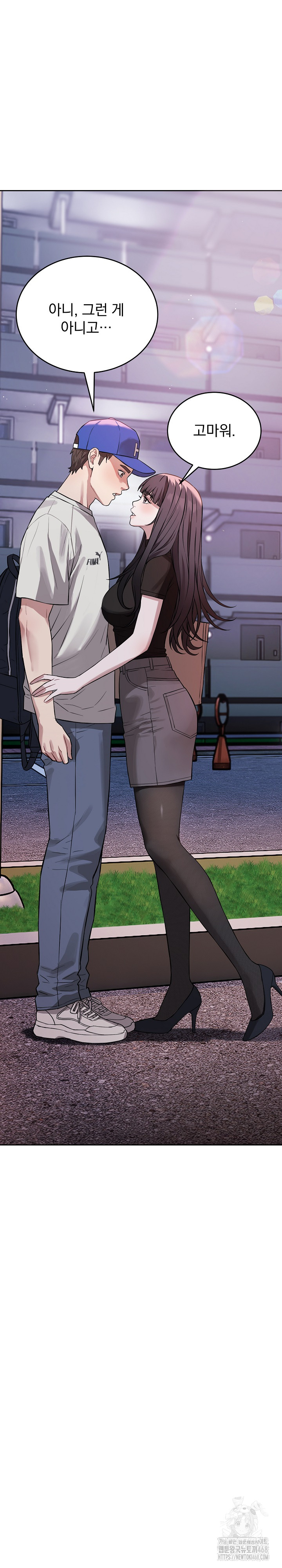 Dad, Cheer Up! Raw Chapter 21 - Page 23