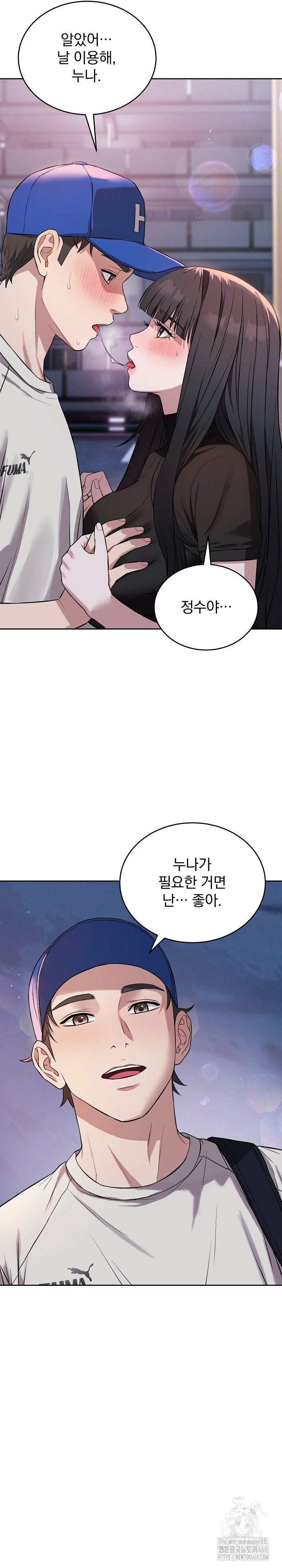 Dad, Cheer Up! Raw Chapter 21 - Page 26