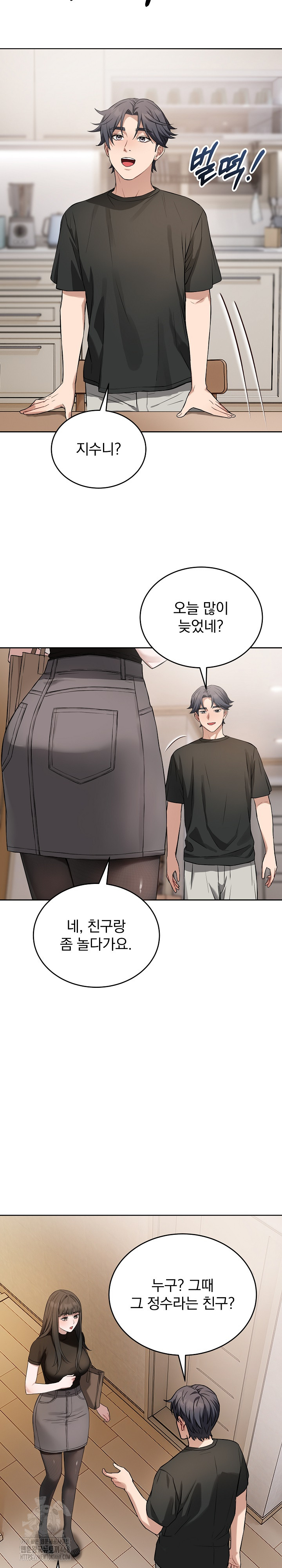 Dad, Cheer Up! Raw Chapter 21 - Page 28