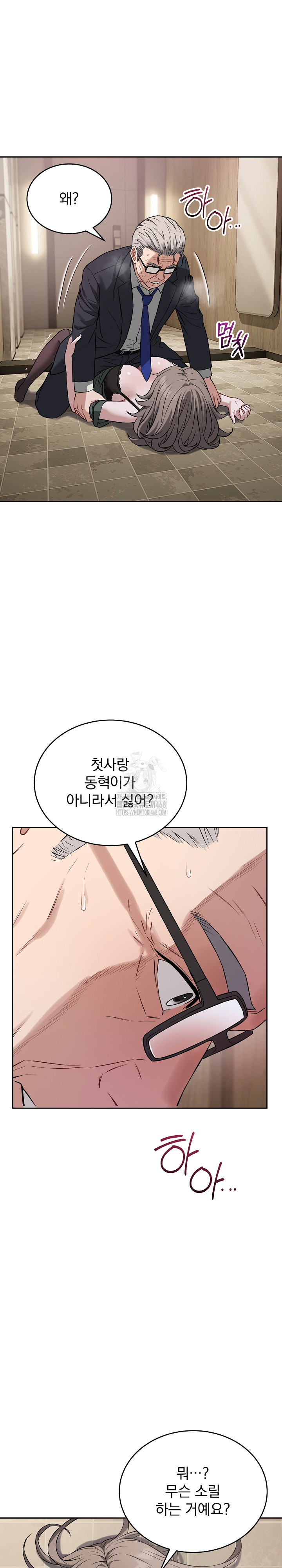 Dad, Cheer Up! Raw Chapter 21 - Page 3