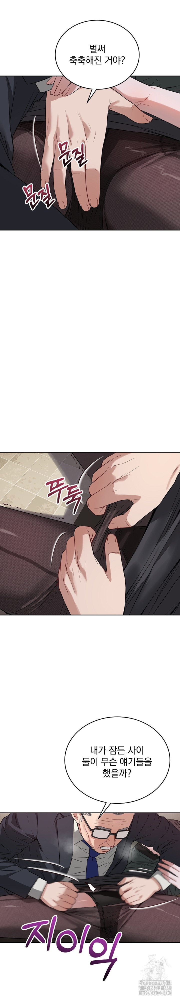 Dad, Cheer Up! Raw Chapter 21 - Page 8