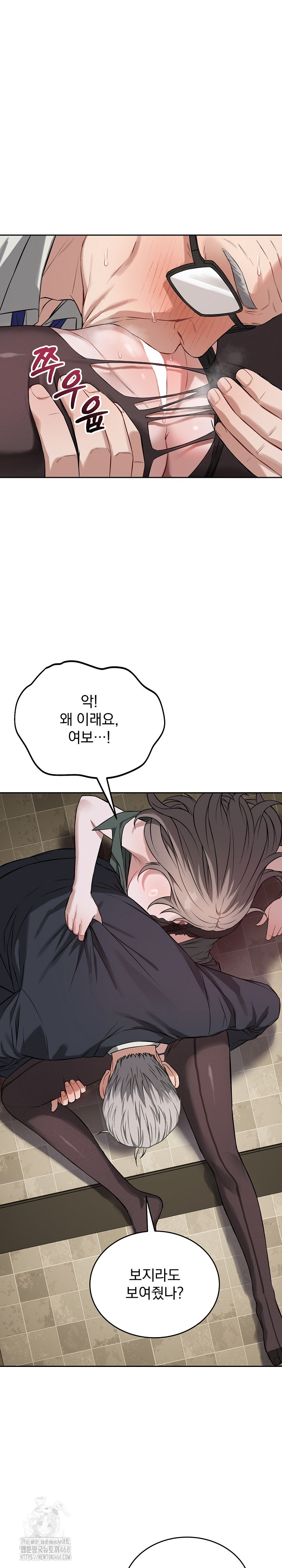 Dad, Cheer Up! Raw Chapter 21 - Page 9