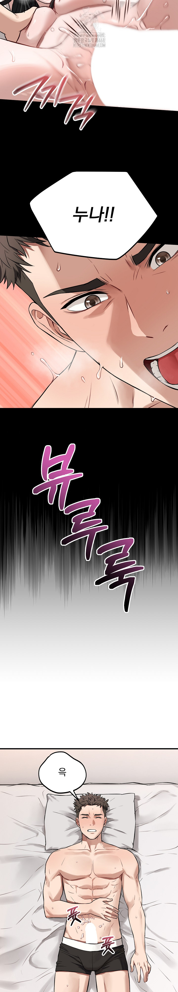 Dad, Cheer Up! Raw Chapter 22 - Page 14