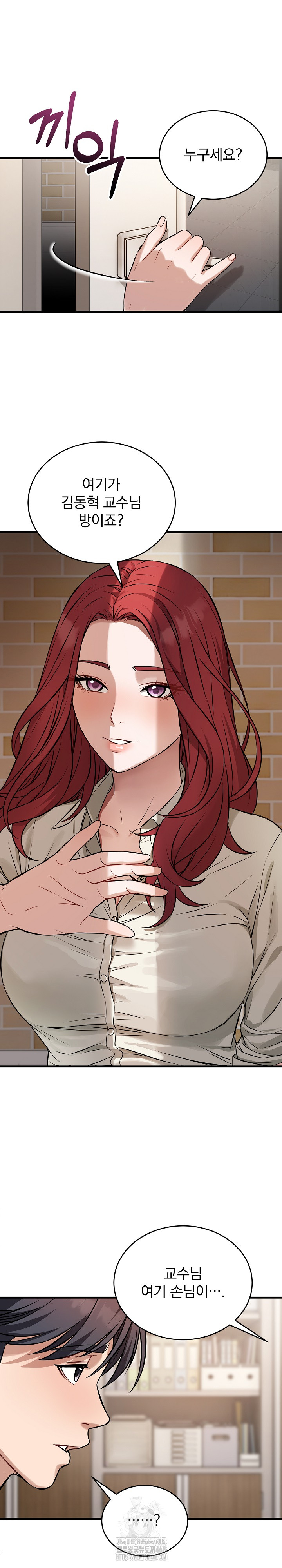 Dad, Cheer Up! Raw Chapter 22 - Page 17