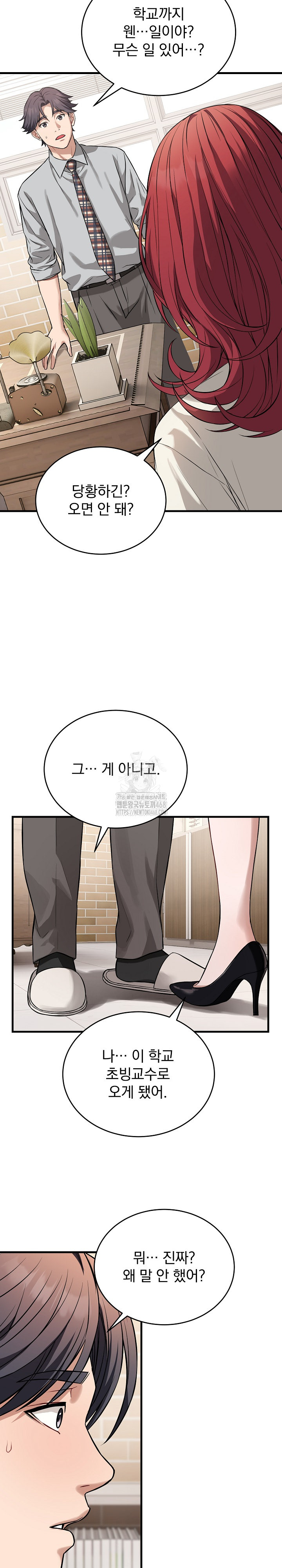 Dad, Cheer Up! Raw Chapter 22 - Page 20